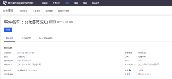 騰訊安全預(yù)警：黑客團(tuán)伙利用SSH弱密碼發(fā)動攻擊 日均目標(biāo)或達(dá)十萬