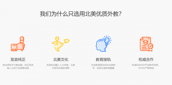 全網(wǎng)最全關(guān)于51talk和vipkid英語(yǔ)哪家好？
