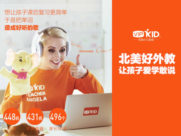 全網(wǎng)最全關(guān)于51talk和vipkid英語(yǔ)哪家好？
