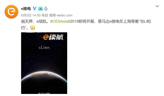 亞洲CES召開在即，易馬達(dá)e換電或?qū)⑦M(jìn)入電動汽車能源領(lǐng)域