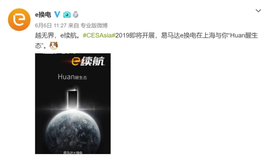 亞洲CES召開在即，易馬達(dá)e換電或?qū)⑦M(jìn)入電動汽車能源領(lǐng)域
