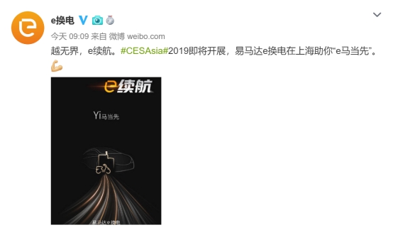 亞洲CES召開在即，易馬達(dá)e換電或?qū)⑦M(jìn)入電動汽車能源領(lǐng)域