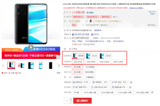 高配低價就是真性價比？我們用聯(lián)想Z6青春版和vivo Z5x做了個對比……