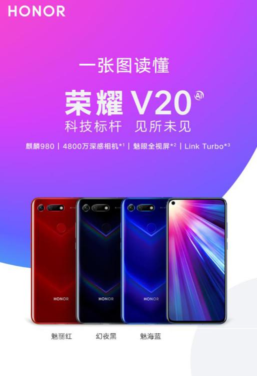 榮耀20系列攜手《X戰(zhàn)警：黑鳳凰》 國(guó)美購機(jī)享多重禮