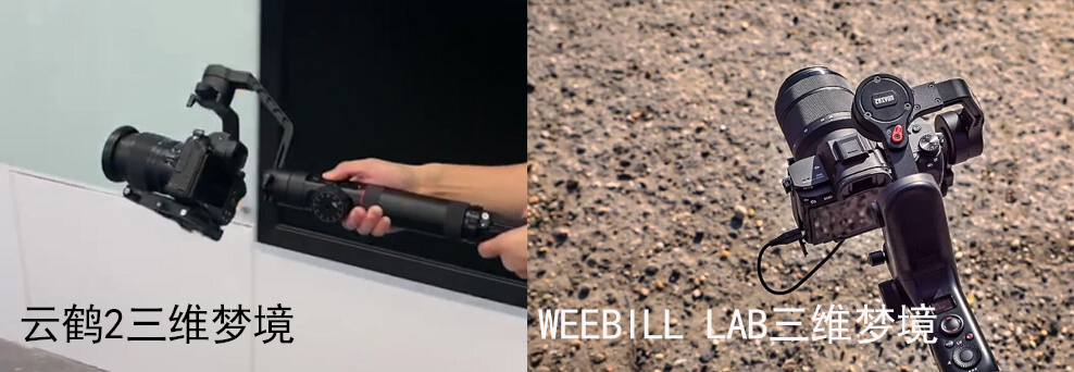 首款無死角拍攝穩(wěn)定器？智云云鶴2值不值得升級