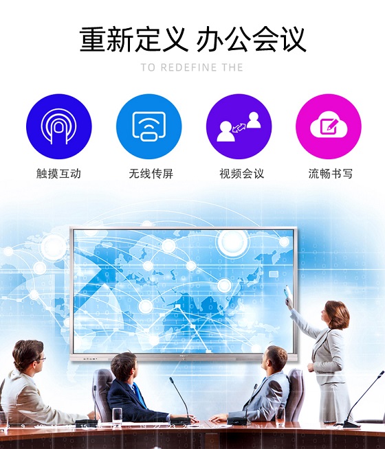 視派商用政務(wù)智能會(huì)議平板：為改變會(huì)議室效率而生！