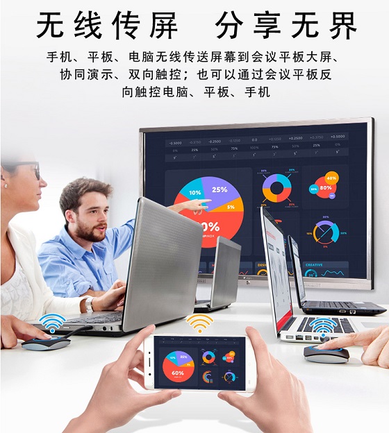 視派商用政務(wù)智能會(huì)議平板：為改變會(huì)議室效率而生！
