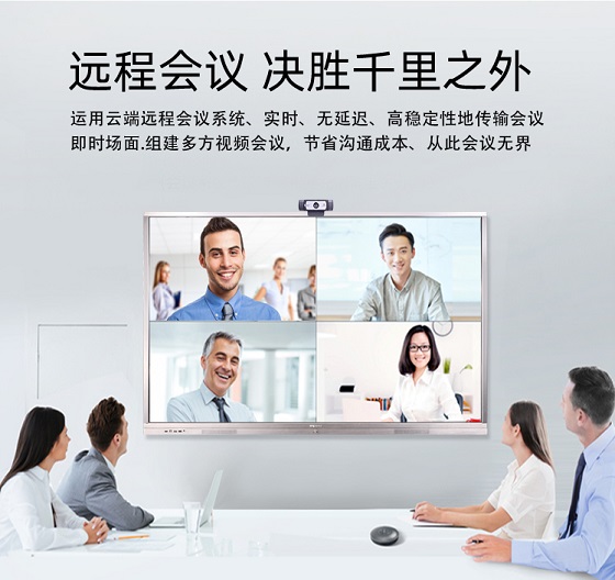 視派商用政務(wù)智能會(huì)議平板：為改變會(huì)議室效率而生！