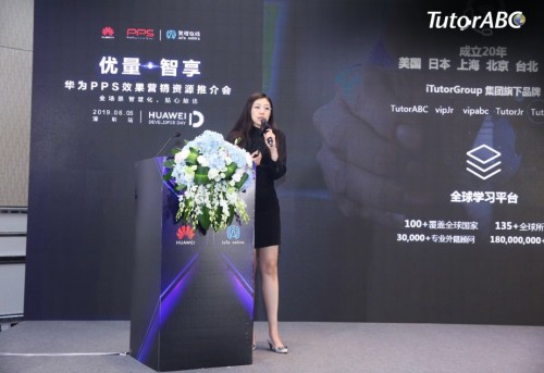 為客戶創(chuàng)造價值，TutorABC受邀參與華為“優(yōu)量?智享”大會
