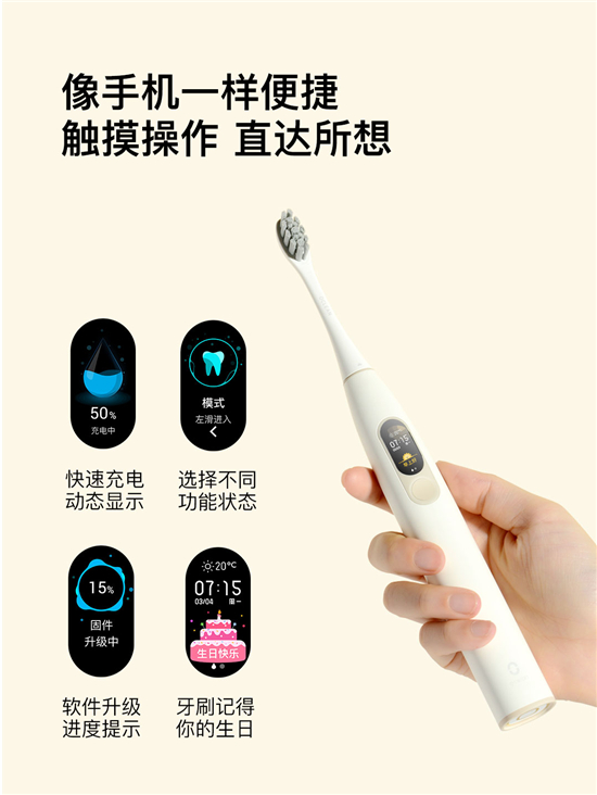 618最火爆電動牙刷誕生！Oclean X智能觸屏電動牙刷小米有品眾籌破千萬！