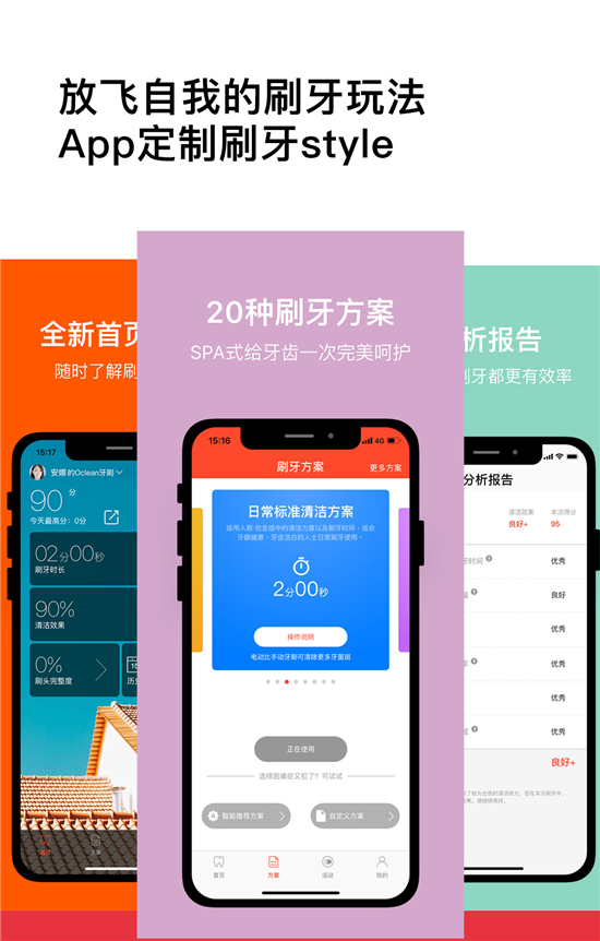 618最火爆電動牙刷誕生！Oclean X智能觸屏電動牙刷小米有品眾籌破千萬！
