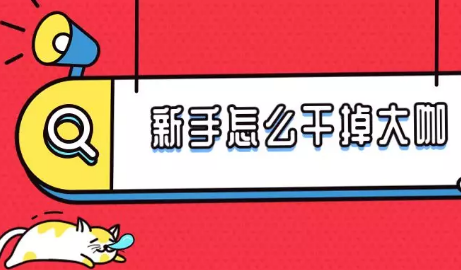 做知識付費要怎么選擇工具，流量型平臺已經(jīng)分不到羹了