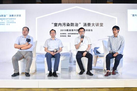 戴森發(fā)布2019室內(nèi)空氣關(guān)鍵詞，探索家中空氣污染的秘密