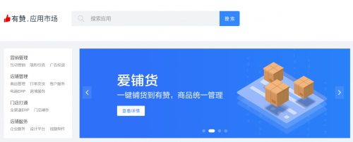 有贊云向開(kāi)發(fā)者發(fā)出“英雄帖” ：一個(gè)優(yōu)質(zhì)應(yīng)用可獎(jiǎng)勵(lì)40萬(wàn)