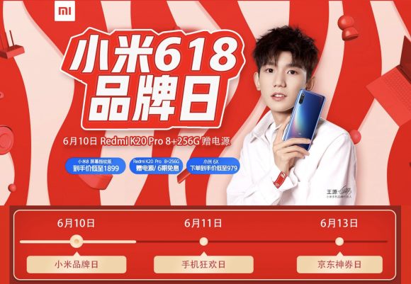 小米618 實在到家：小米京東品牌日，全品類限時特惠狂歡