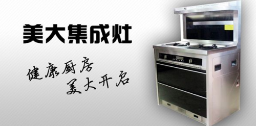 2019年最具匠心集成灶十大品牌榜單發(fā)布！杰森集成灶位居榜首