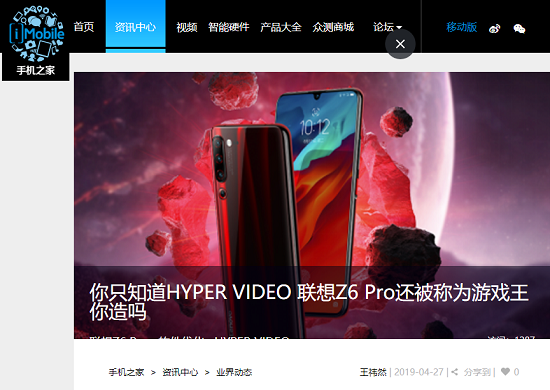 暑假開(kāi)黑的利器，聯(lián)想Z6Pro、小米9、紅米K20 Pro怎么選？