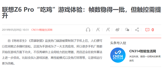 暑假開(kāi)黑的利器，聯(lián)想Z6Pro、小米9、紅米K20 Pro怎么選？