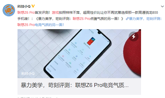 暑假開(kāi)黑的利器，聯(lián)想Z6Pro、小米9、紅米K20 Pro怎么選？