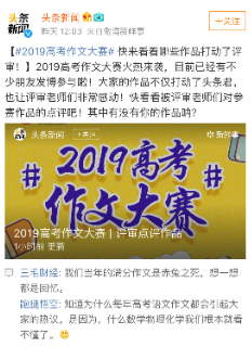 熱點(diǎn)接踵而至，微博“怒刷”存在感
