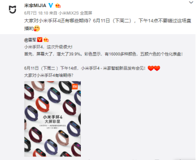 米家發(fā)布會重磅來襲，不得不看的理由竟然是……
