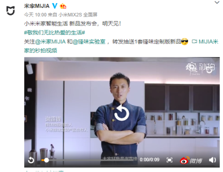 米家發(fā)布會重磅來襲，不得不看的理由竟然是……