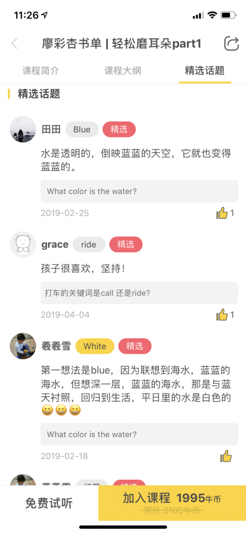 牛聽(tīng)聽(tīng)熏教再引學(xué)習(xí)熱潮！解鎖打卡活動(dòng)“新姿勢(shì)”