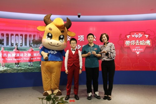 vipJr“帶你去哈佛”活動(dòng)收官，優(yōu)秀學(xué)員孫赫獲赴美游學(xué)資格