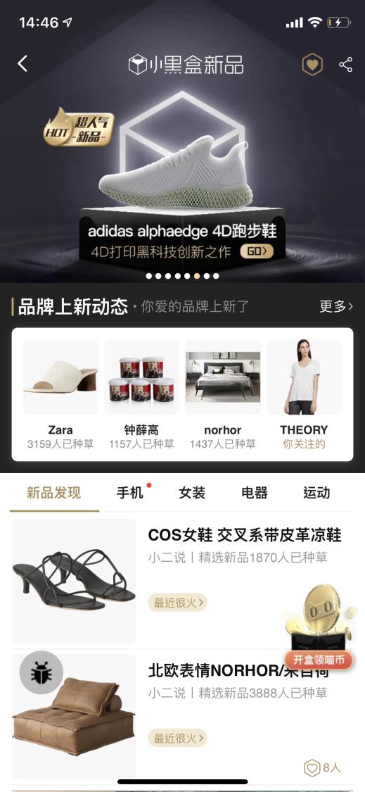 還是天貓小黑盒最懂你，潮流新品一網(wǎng)打盡，這個(gè)618向無(wú)趣說(shuō)不