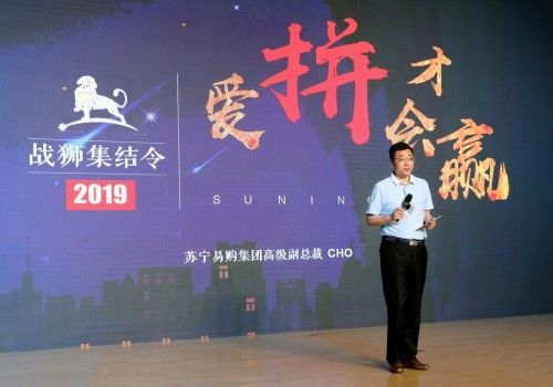 前員工看蘇寧1200：零售業(yè)的黃埔軍校，小白兔不要進(jìn)