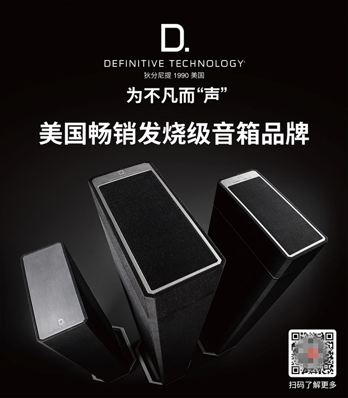 為不凡而“聲”，DT音箱 “360度沉浸式音效體驗”