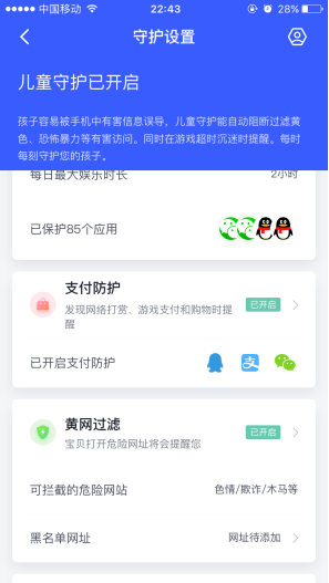 如何防止孩子瀏覽不良信息？引導(dǎo)和監(jiān)管是關(guān)鍵！