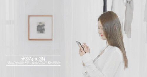 Aqara智能晾衣機 升降更智能，晾曬更輕松