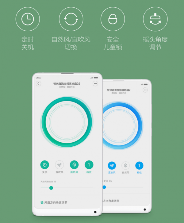 618懶人納涼攻略 選購(gòu)智能風(fēng)扇得注意的幾點(diǎn)