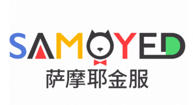 薩摩耶金服開啟互聯(lián)網(wǎng)金融新時(shí)代，用科技構(gòu)建智慧金融.