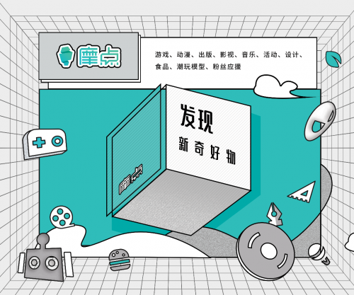 為創(chuàng)作者發(fā)聲，摩點五年間讓40000個項目落地成真