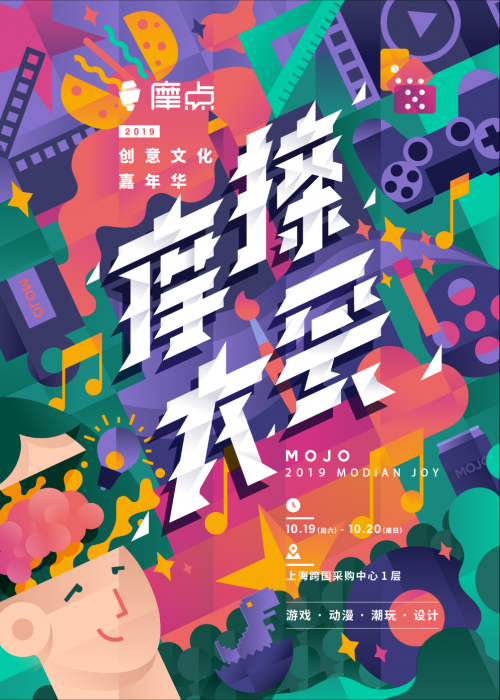 為創(chuàng)作者發(fā)聲，摩點五年間讓40000個項目落地成真