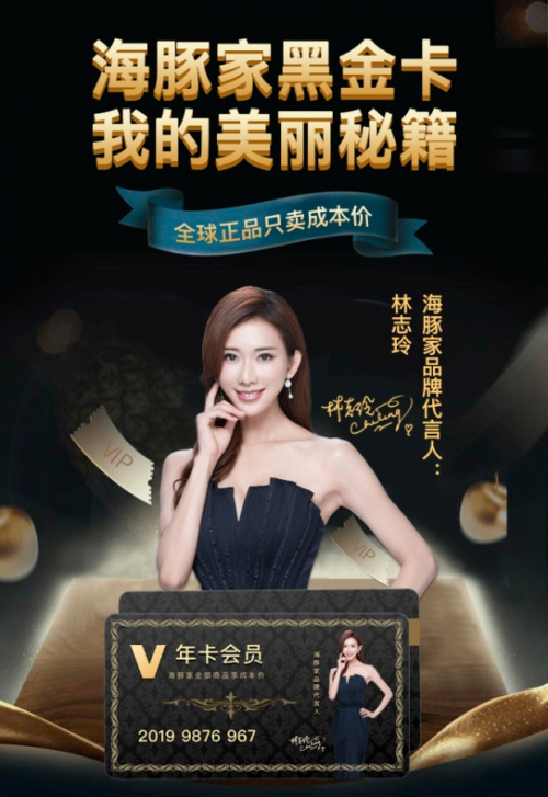 會員制電商「海豚家」獲1億美元C輪融資，一年半成長為行業(yè)獨角獸！