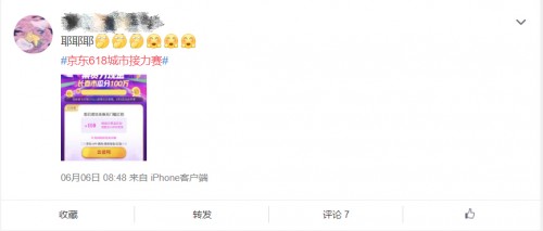 全民瓜分5億？怎能“雨我無瓜”！城市接力賽下半場(chǎng)必須有我一份！