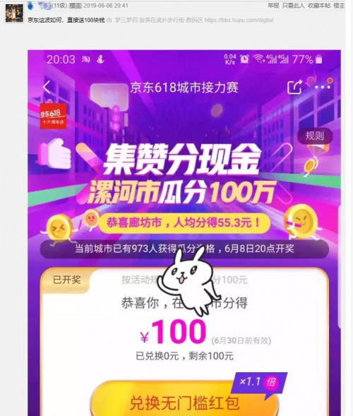 全民瓜分5億？怎能“雨我無瓜”！城市接力賽下半場(chǎng)必須有我一份！