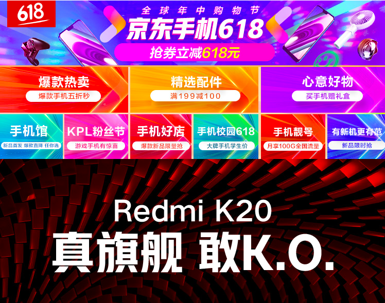5G版小米MIX3超強(qiáng)配置搶占5G市場(chǎng) 京東618銷量稱霸