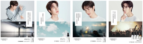 HomeFacialPro X 代言人王一博，教你如何“玩轉(zhuǎn)”成分護膚時代