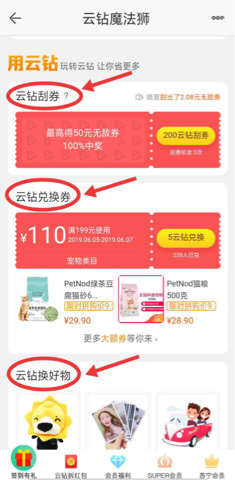 蘇寧“魔法獅”橫空出世，養(yǎng)成經(jīng)營(yíng)玩法陪你嗨翻618