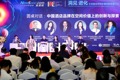 行業(yè)大咖齊聚 共話酒店未來發(fā)展之道
