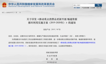 政策利好之下，看“電動一哥”如何改變你我的出行