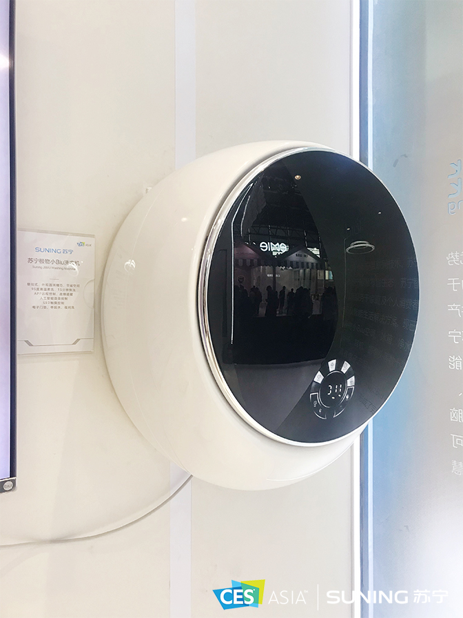 蘇寧小Biu新品大揭秘！小Biu壁掛滾筒洗衣機(jī)驚艷2019亞洲CES展