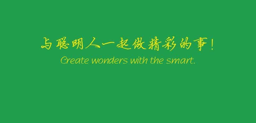 這位作文零分的同學(xué)，歡迎來(lái)云創(chuàng)大數(shù)據(jù)工作！