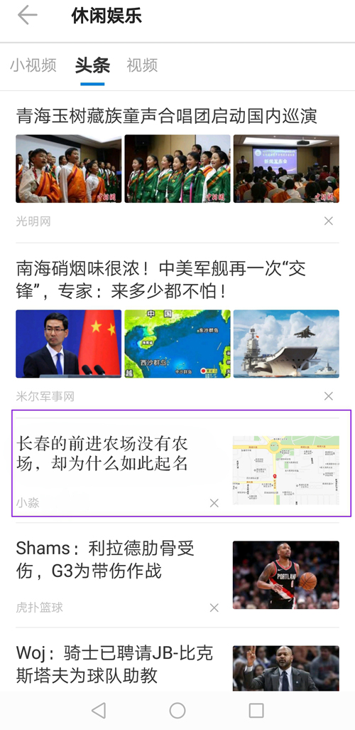 帶上車來了APP，跟哥一起闖關(guān)東