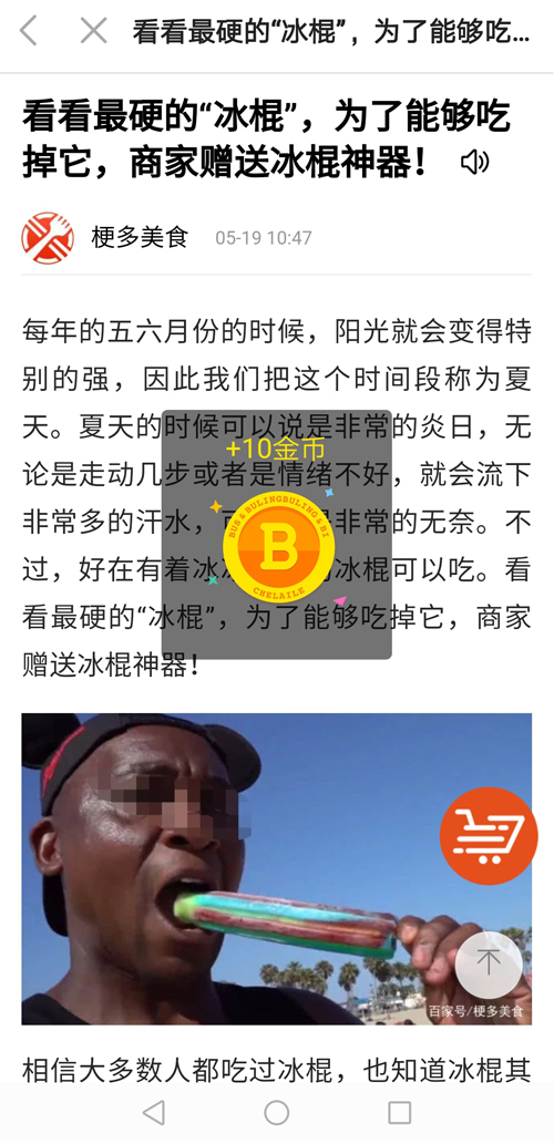 帶上車來了APP，跟哥一起闖關(guān)東