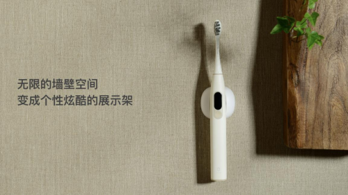 小米有品眾籌爆款解讀！Oclean X智能觸屏電動(dòng)牙刷之懸浮磁吸收納